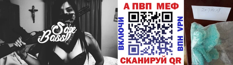 A-PVP Соль  Стародуб 