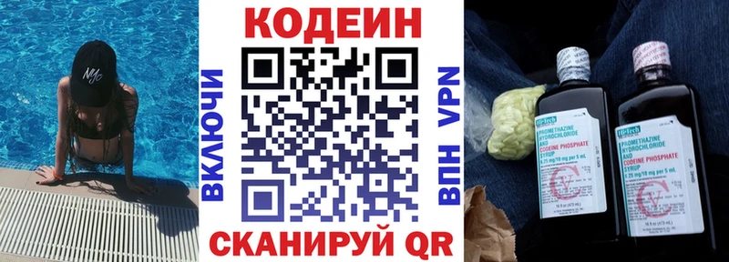 Кодеиновый сироп Lean напиток Lean (лин)  Стародуб 