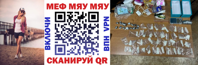 МЯУ-МЯУ VHQ цена наркотик Стародуб