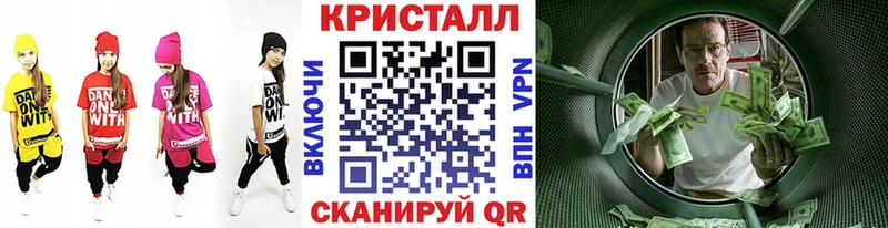 Метамфетамин кристалл Стародуб